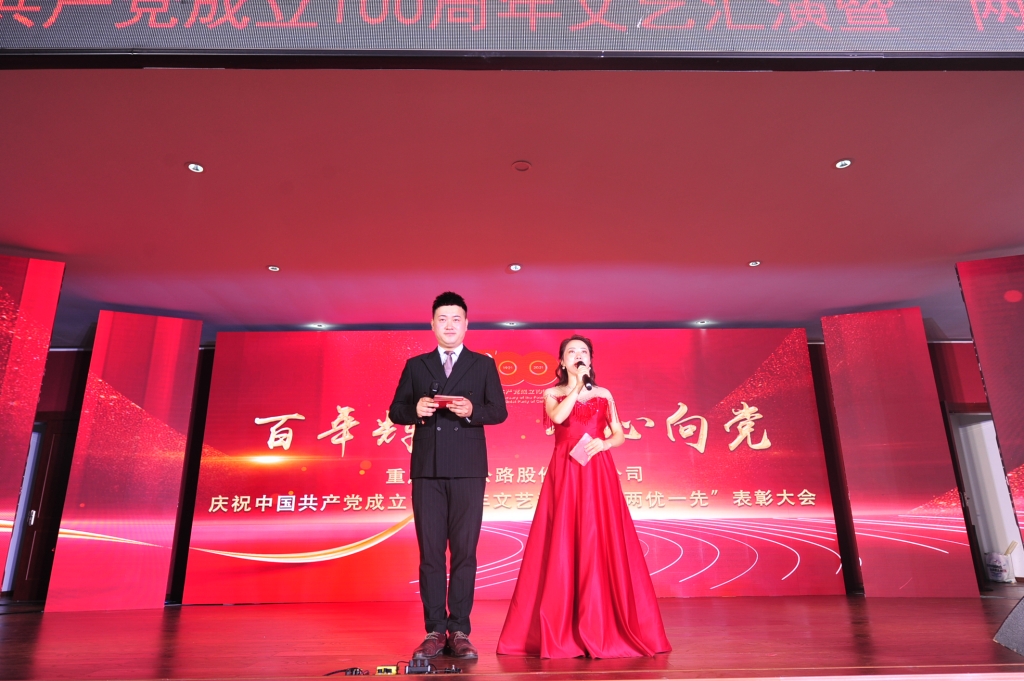 2021��7��1���� �ɷݹ�˾�ٰ조����Ի��������򵳡���ף�й�����������100�������ջ����ߡ�����һ�ȡ��������˶�